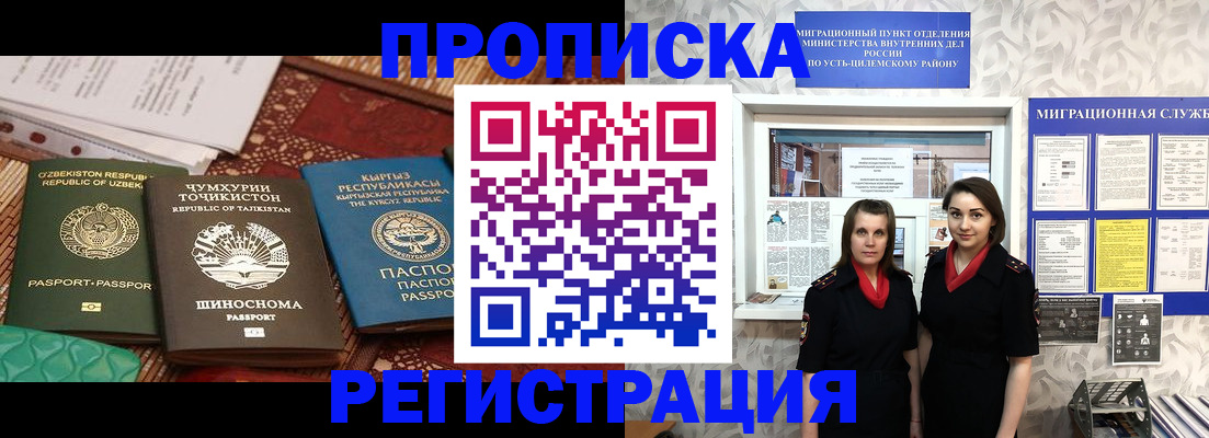 временная регистрация гарантия в Горнозаводске