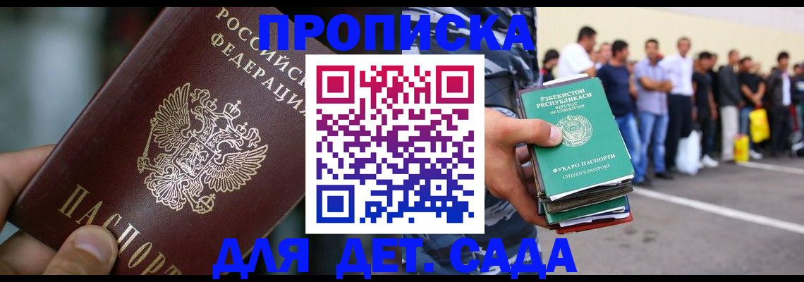 прописка ребенка в Горнозаводске