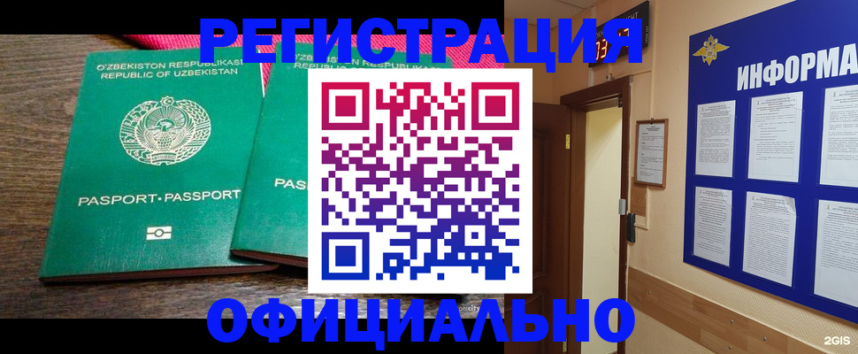 временная регистрация поиск в Горнозаводске