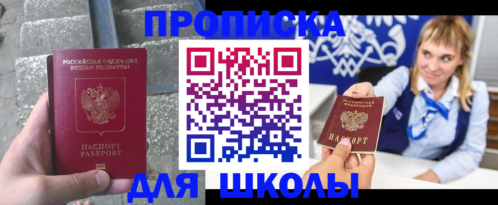 временная регистрация купить в Горнозаводске