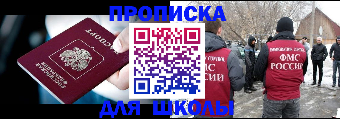 прописка иностранных граждан в Горнозаводске