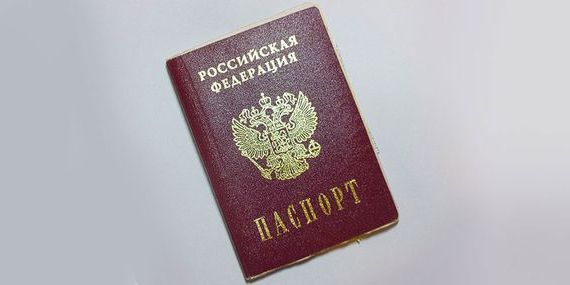 прописка в Горнозаводске